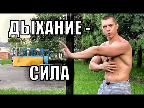 Нажми и смотри