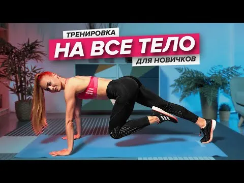 Нажми и смотри