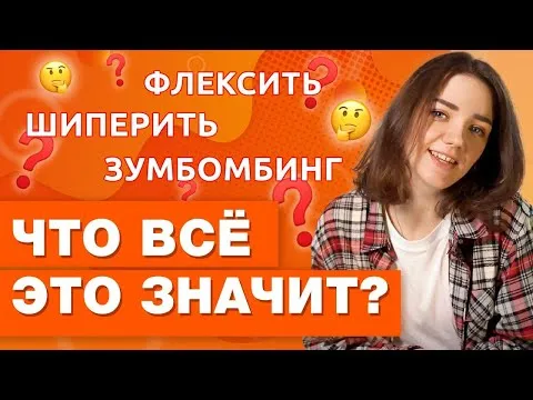 Нажми и смотри