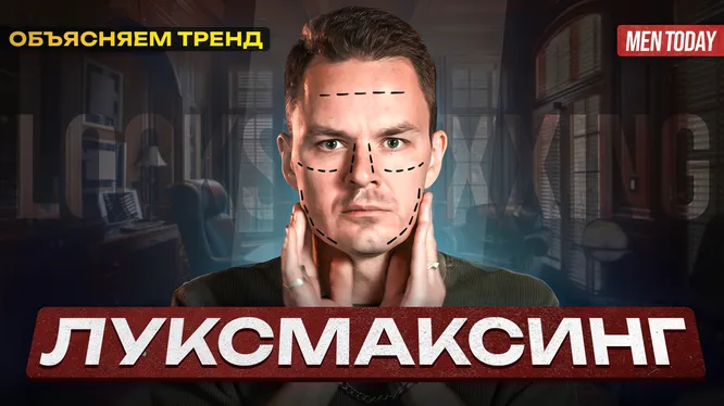 Нажми и смотри