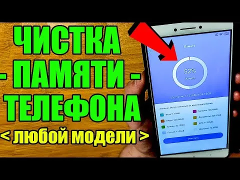 Нажми и смотри