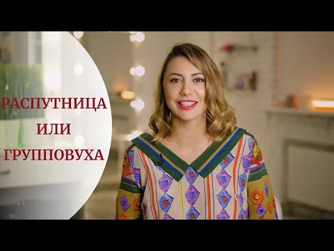Нажми и смотри