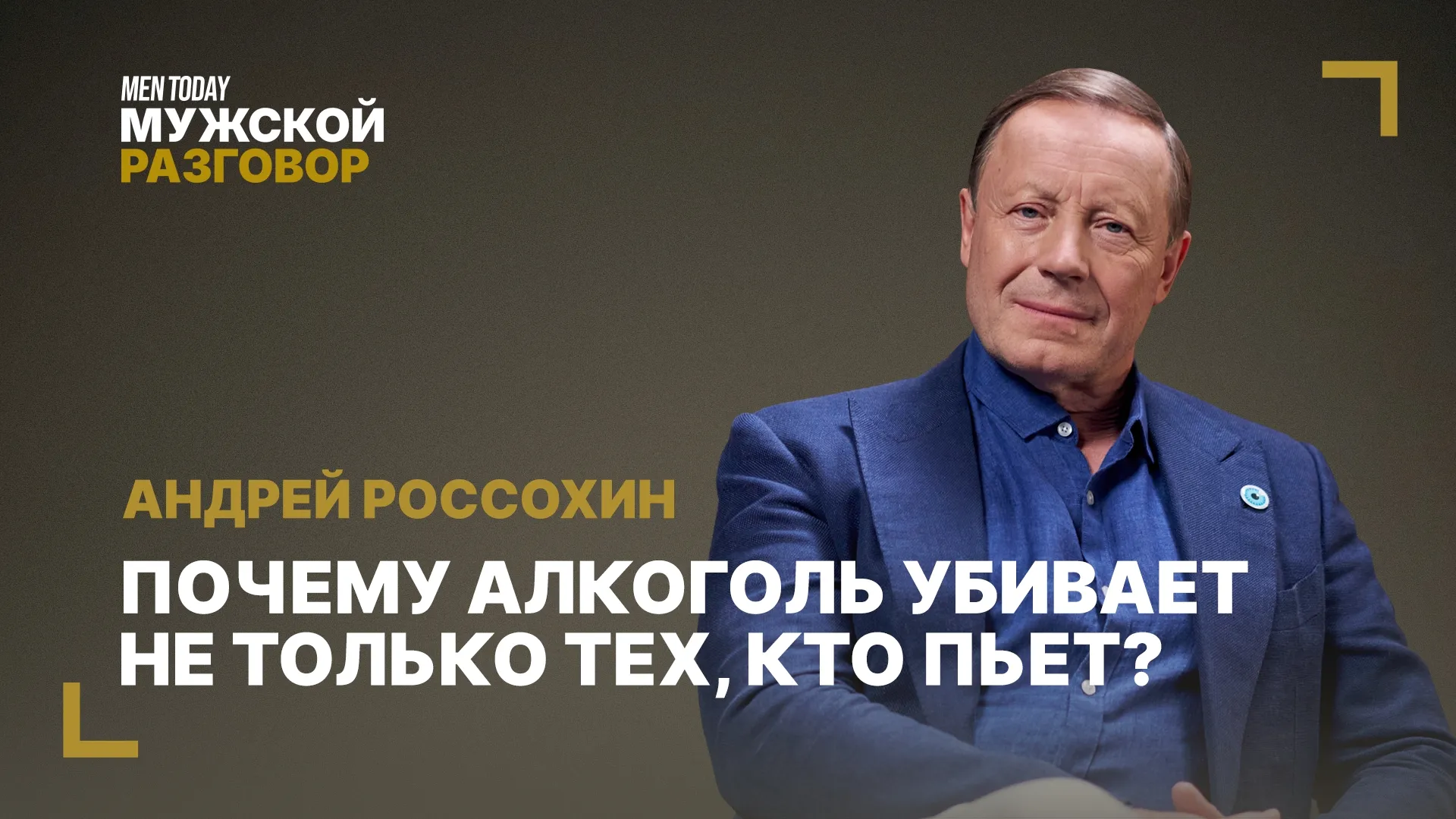 Нажми и смотри