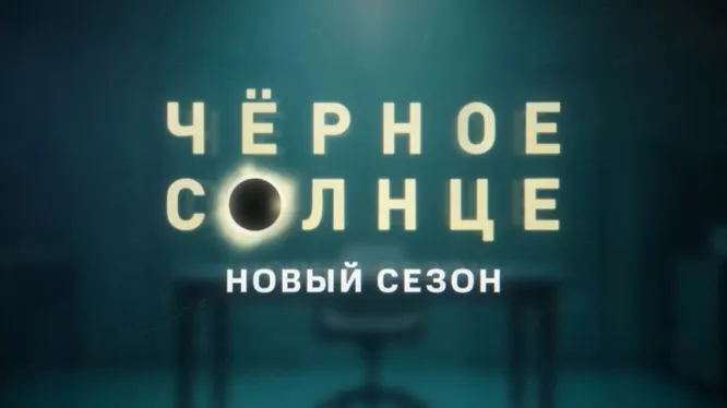 Нажми и смотри