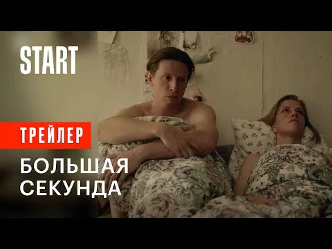 Нажми и смотри