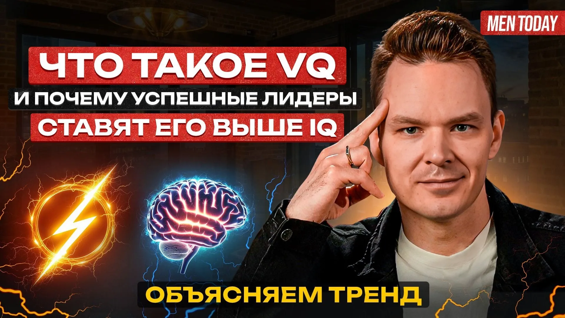 Нажми и смотри