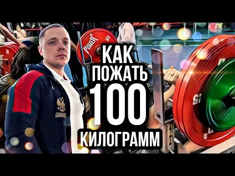 Нажми и смотри