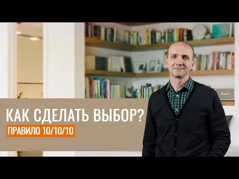 Нажми и смотри