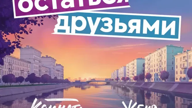 Нажми и смотри