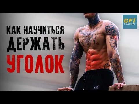 Нажми и смотри