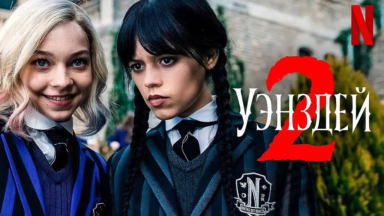 Нажми и смотри