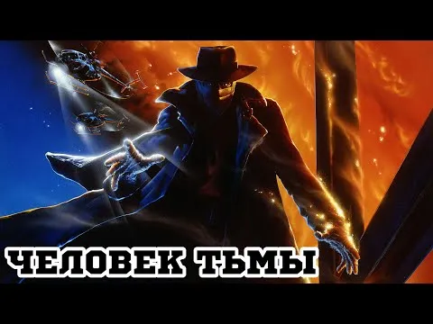 Нажми и смотри