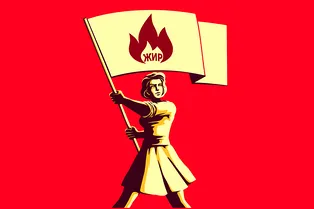 Опасные диеты и недельное голодание: как худели в Советском Союзе? Опасные диеты и недельное голодание: как худели в Советском Союзе?