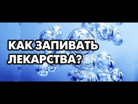 Нажми и смотри