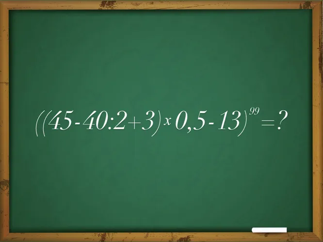 Чему равно выражение?