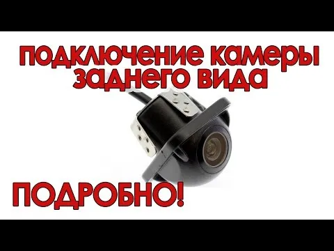Нажми и смотри