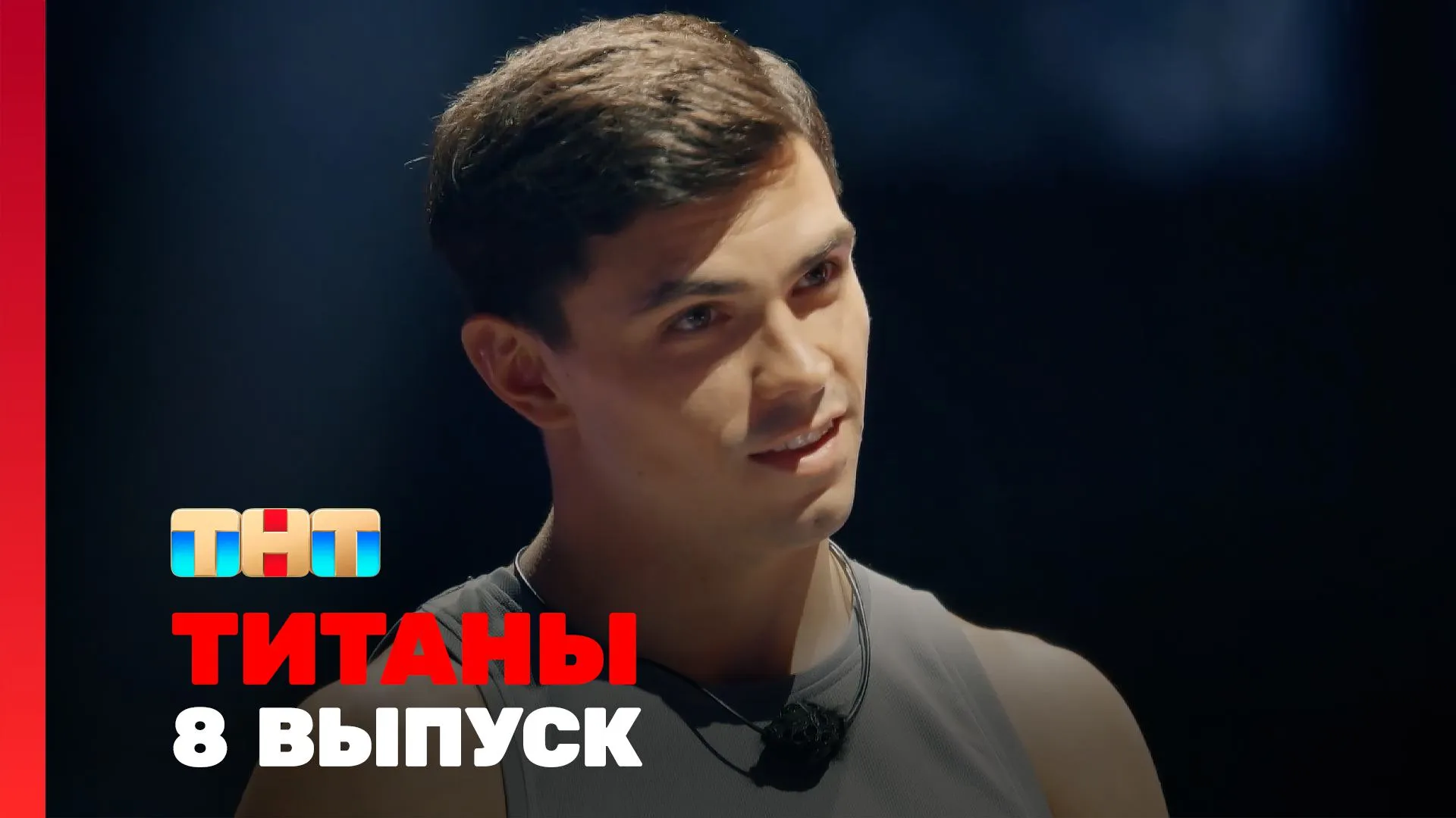 Нажми и смотри