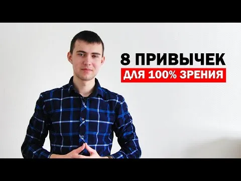 Нажми и смотри