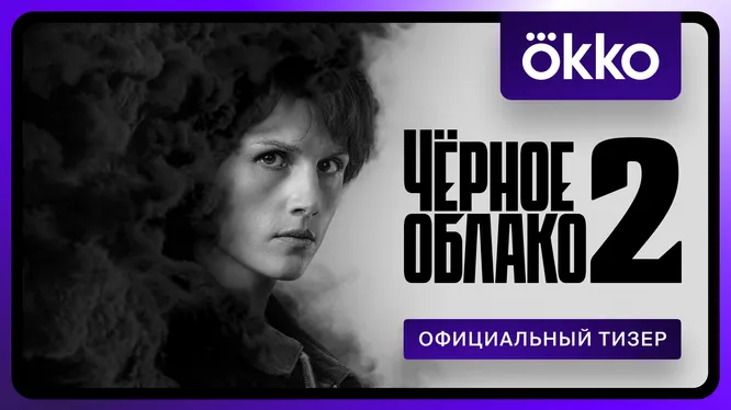 Нажми и смотри