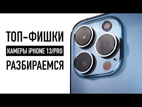 Нажми и смотри