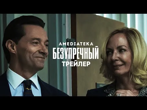 Нажми и смотри