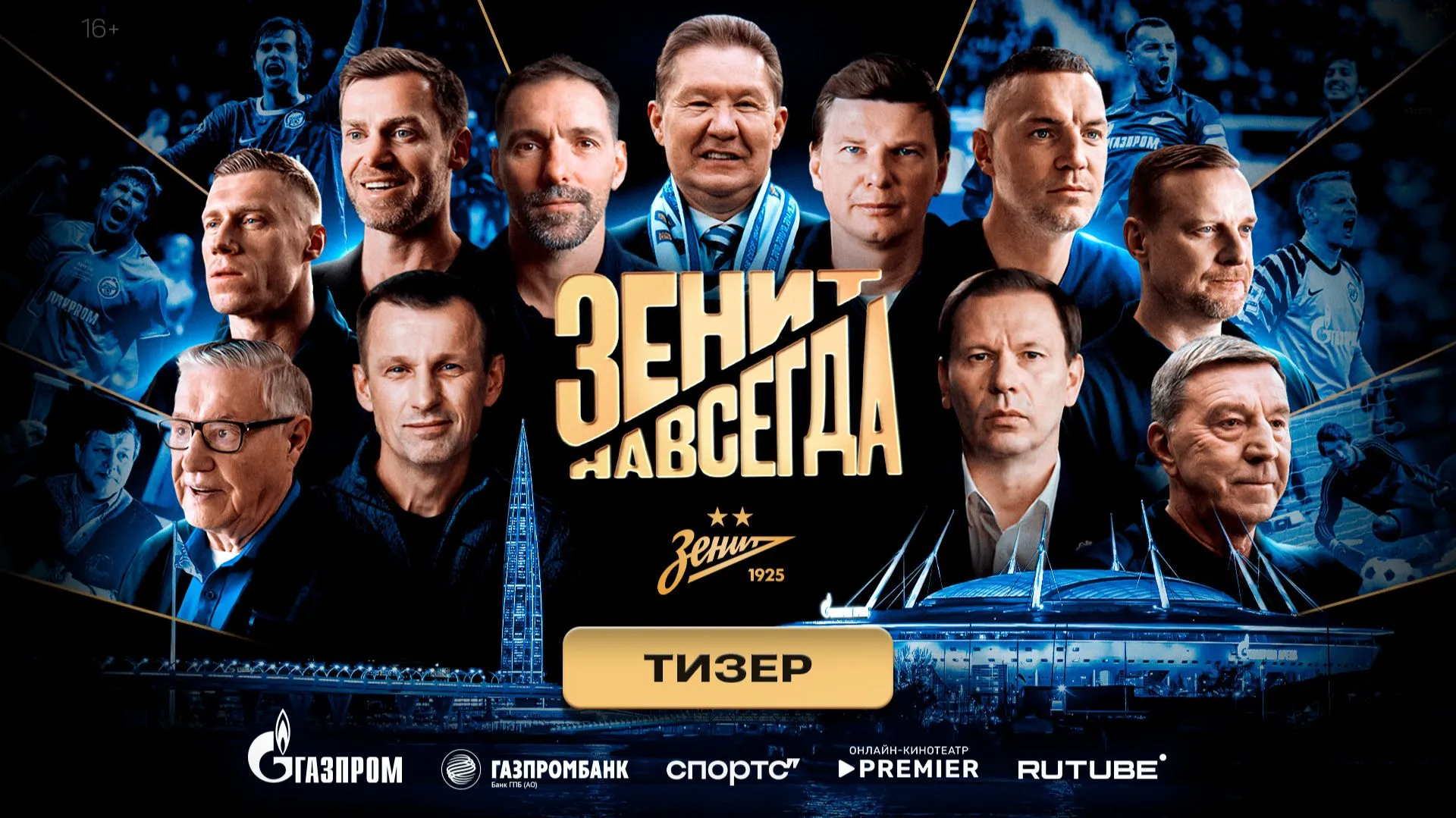 Нажми и смотри