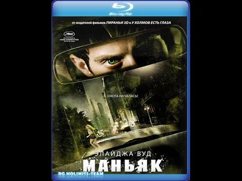 Нажми и смотри