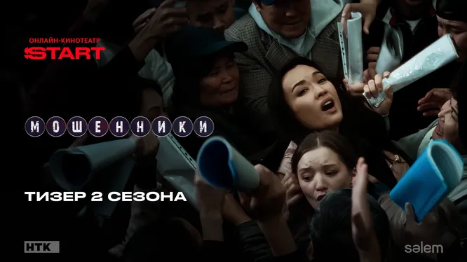 Нажми и смотри