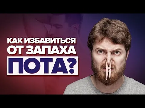 Нажми и смотри