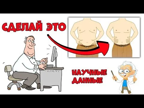 Нажми и смотри
