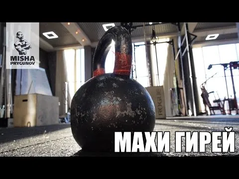 Нажми и смотри
