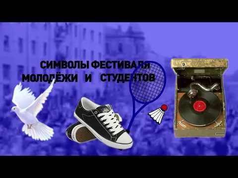 Нажми и смотри