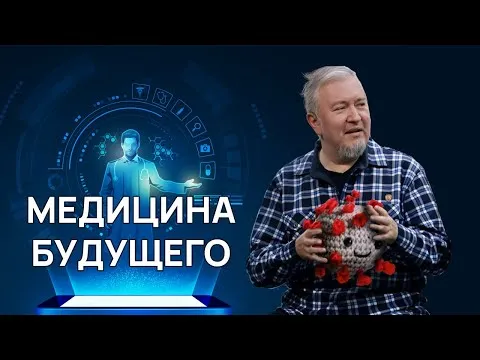 Нажми и смотри