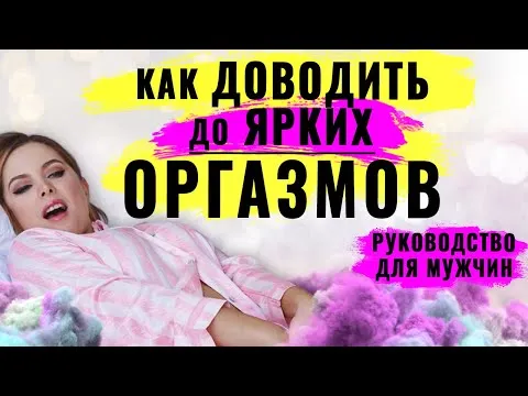 Нажми и смотри