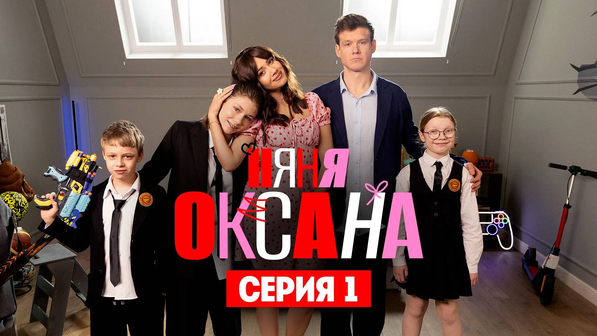 Нажми и смотри Нажми и смотри