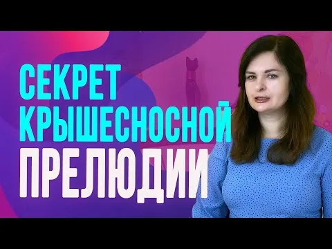 Нажми и смотри