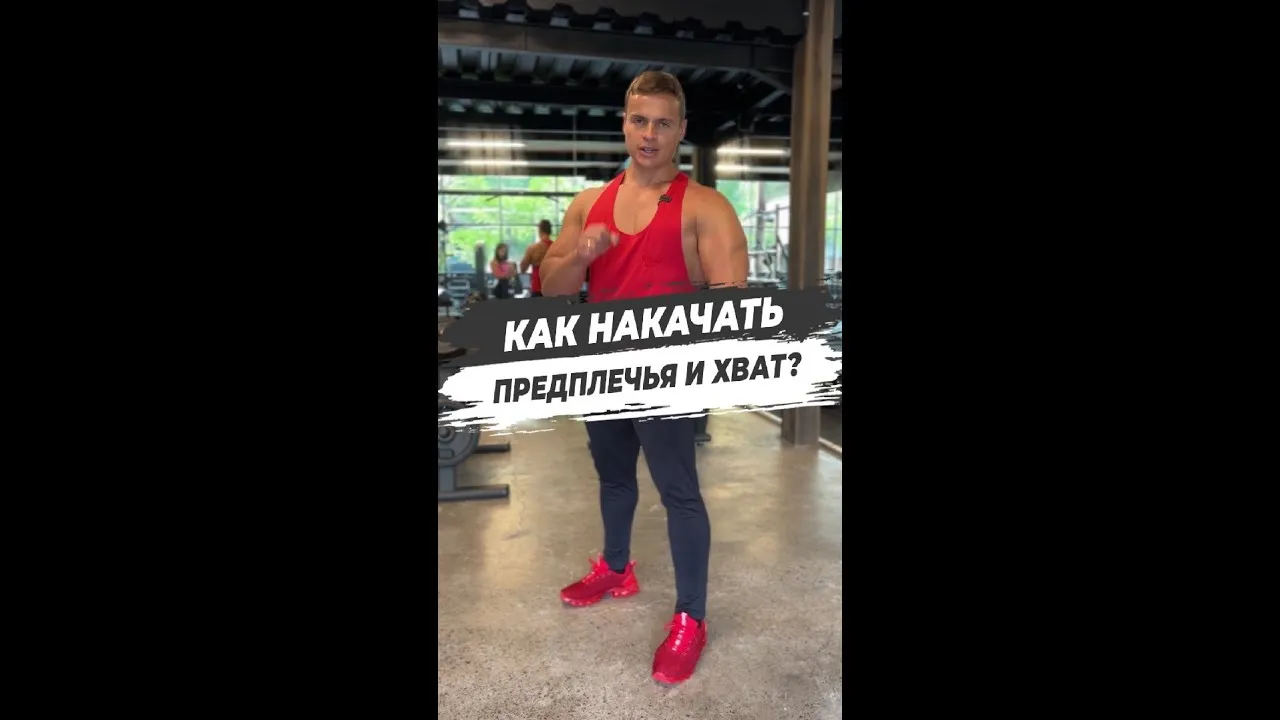 Нажми и смотри
