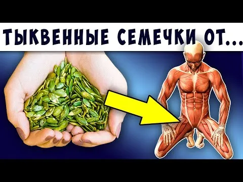 Нажми и смотри