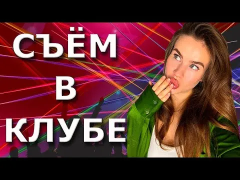 Нажми и смотри Нажми и смотри