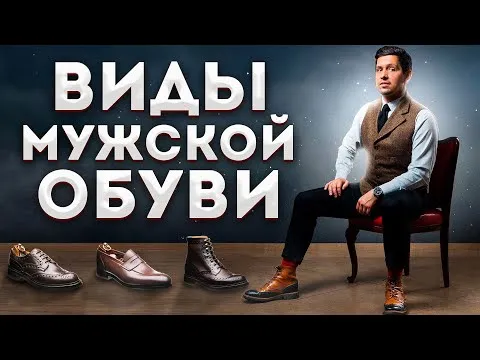 Нажми и смотри