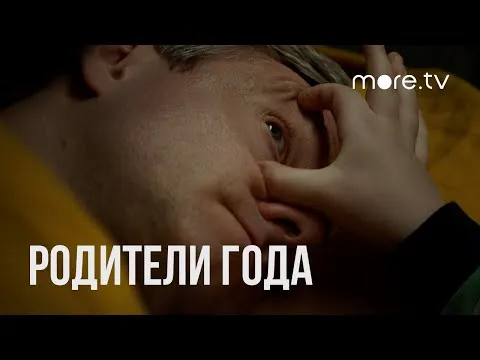 Нажми и смотри
