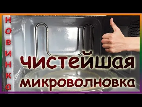 Нажми и смотри