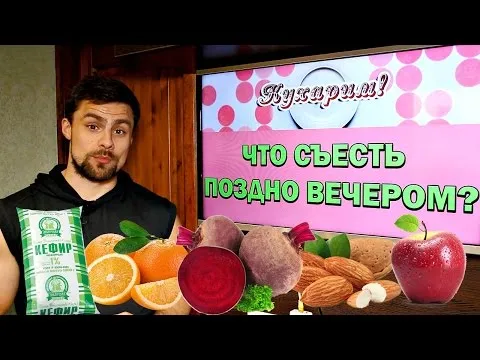 Нажми и смотри