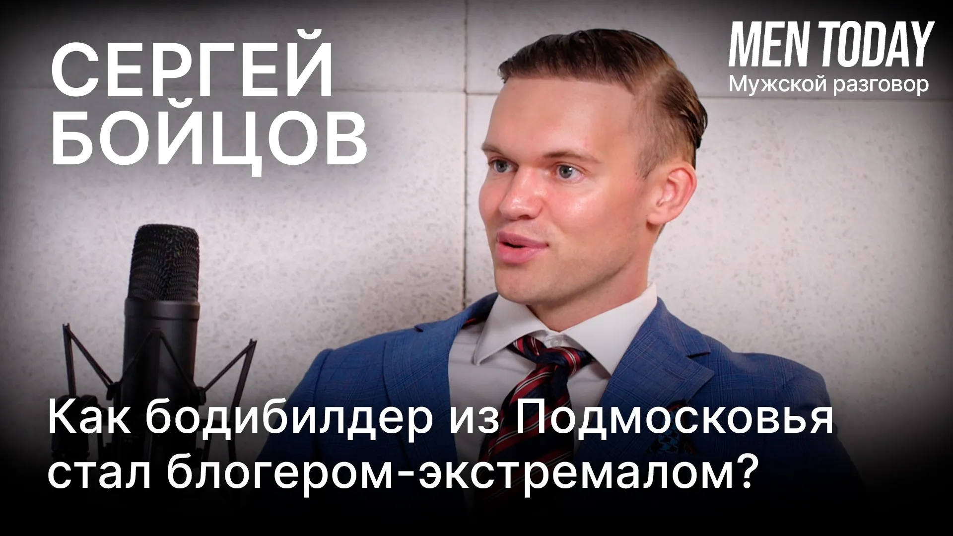 Нажми и смотри