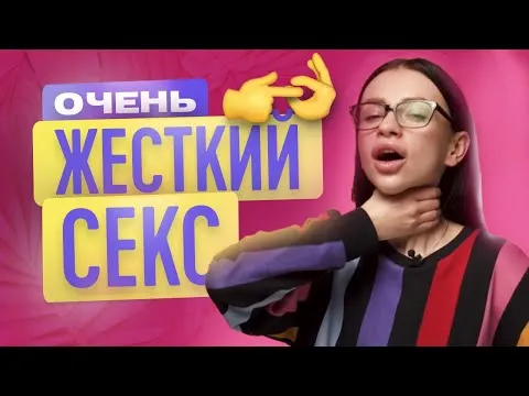 Нажми и смотри