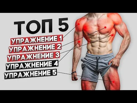 Нажми и смотри