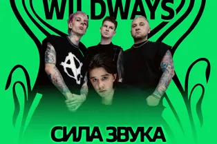 SLAVA MARLOW, Glukoza, Тося Чайкина, МУККА, Lizer и Wildways выступят на третьей «Силе Звука» SLAVA MARLOW, Glukoza, Тося Чайкина, МУККА, Lizer и Wildways выступят на третьей «Силе Звука»