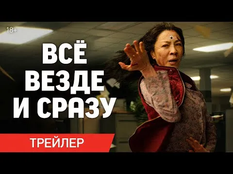 Нажми и смотри