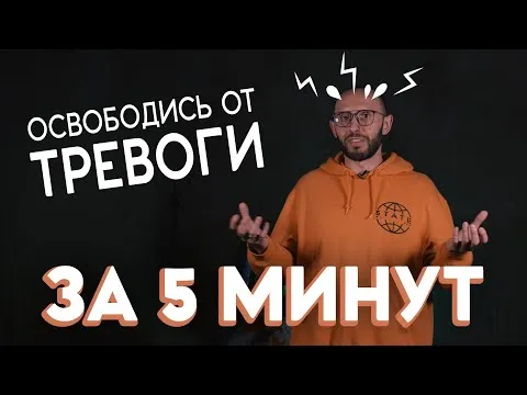 Нажми и смотри