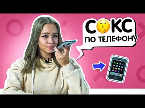 Нажми и смотри